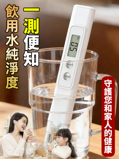 【智慧健康監測儀】多功能測水筆