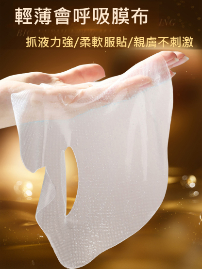 【一貼見效】377美白抗皺祛斑面膜