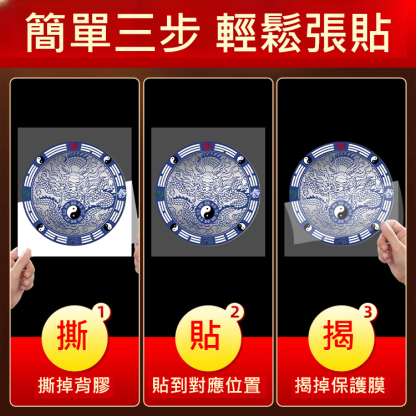 【財如泉湧】固水生財水龍頭青龍牌貼 