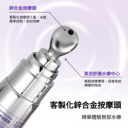 淡紋保濕溫變唇部精華