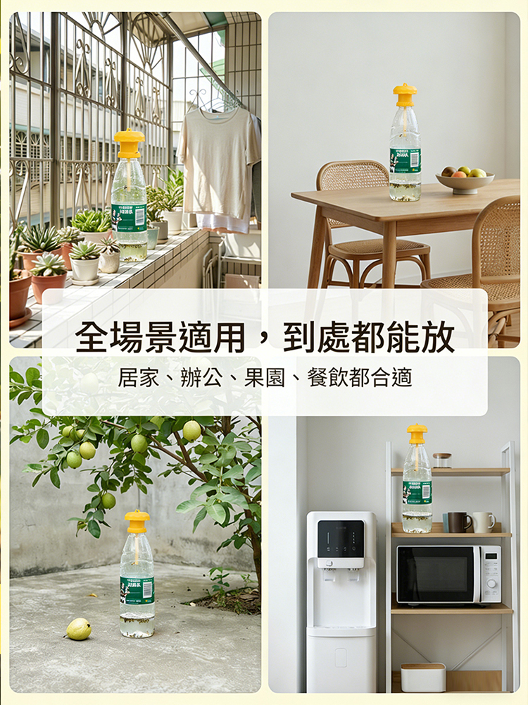 果蠅針蜂引誘劑