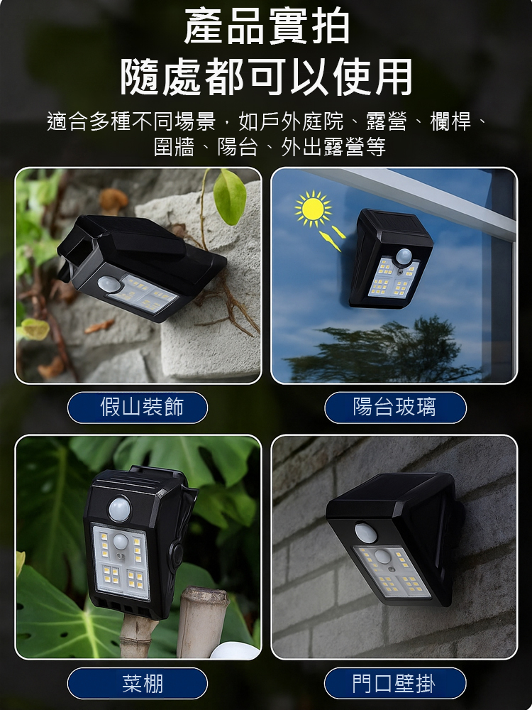 智慧感應太陽能夾子燈