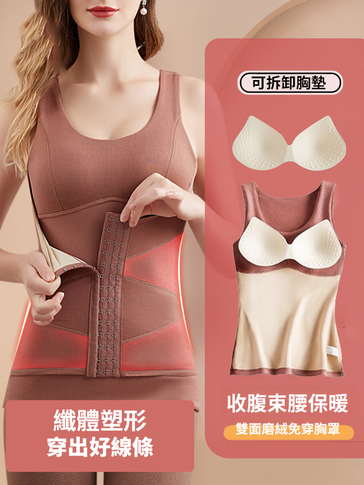 保暖內衣德絨無痕女加厚背心帶胸墊塑身收腹