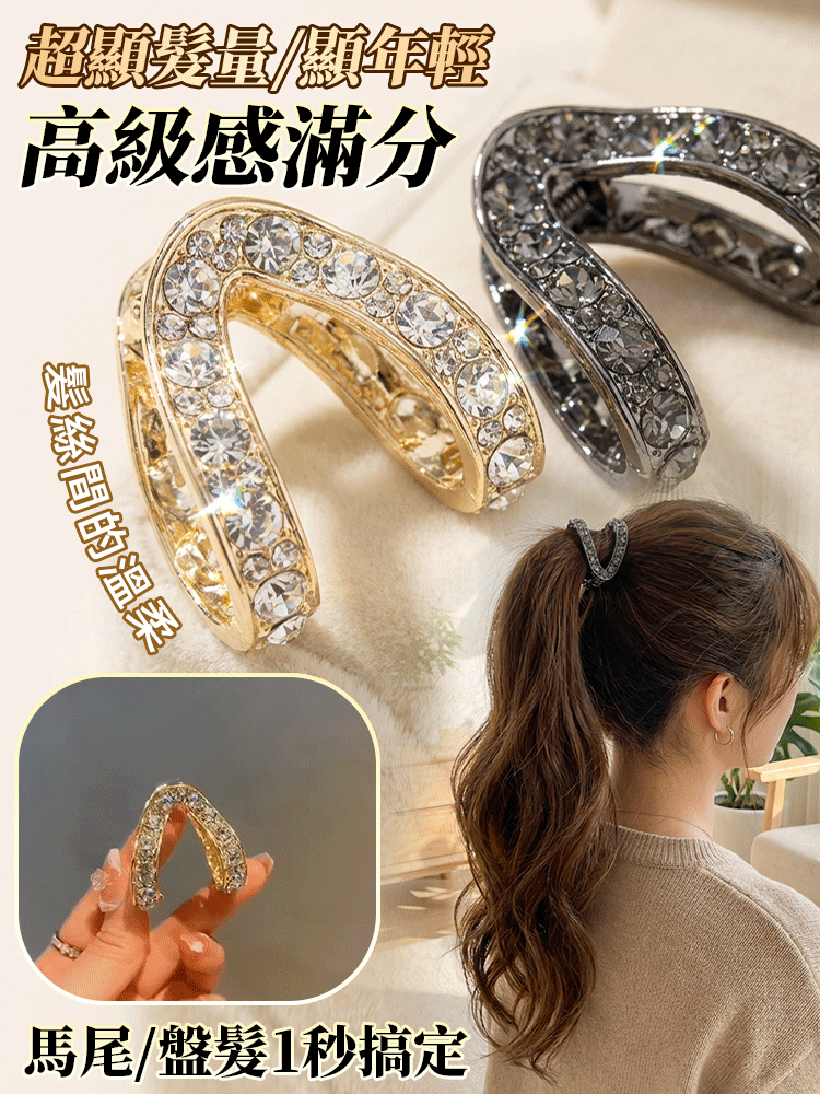 高級感高馬尾合金V型抓夾