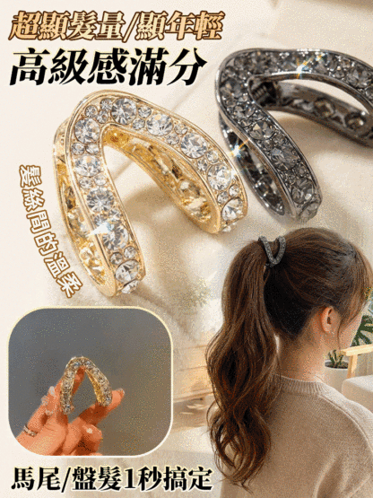 高級感高馬尾合金V型抓夾