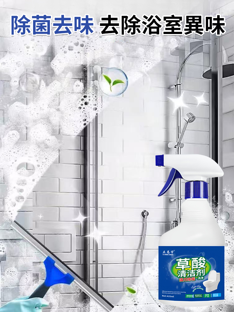 家用磁磚除垢多功能清潔劑