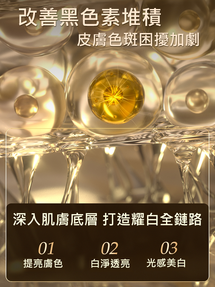 【一貼見效】377美白抗皺祛斑面膜