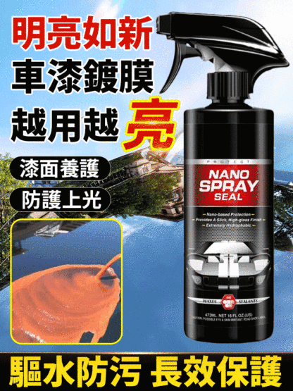 【明亮如新】車漆保養鍍膜劑