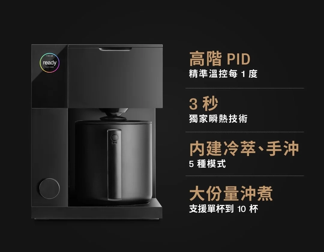 Fellow Aiden 精準手沖智能咖啡機