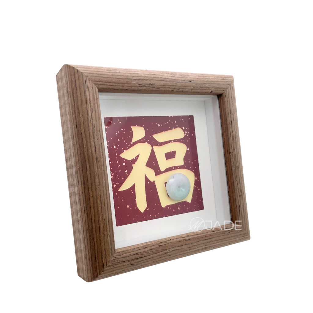 「紅」運當頭 翡翠平安扣福畫