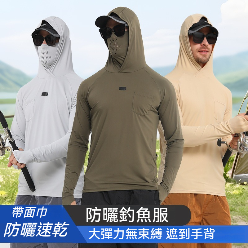 【質感防曬系列】速乾耐磨~新款帶口袋排汗吸濕涼感防曬衣
