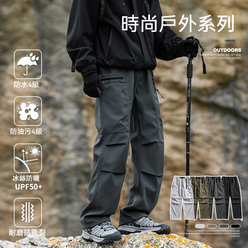 夏季冰丝防水直筒冲锋裤山系户外伞兵裤两穿工装裤男款