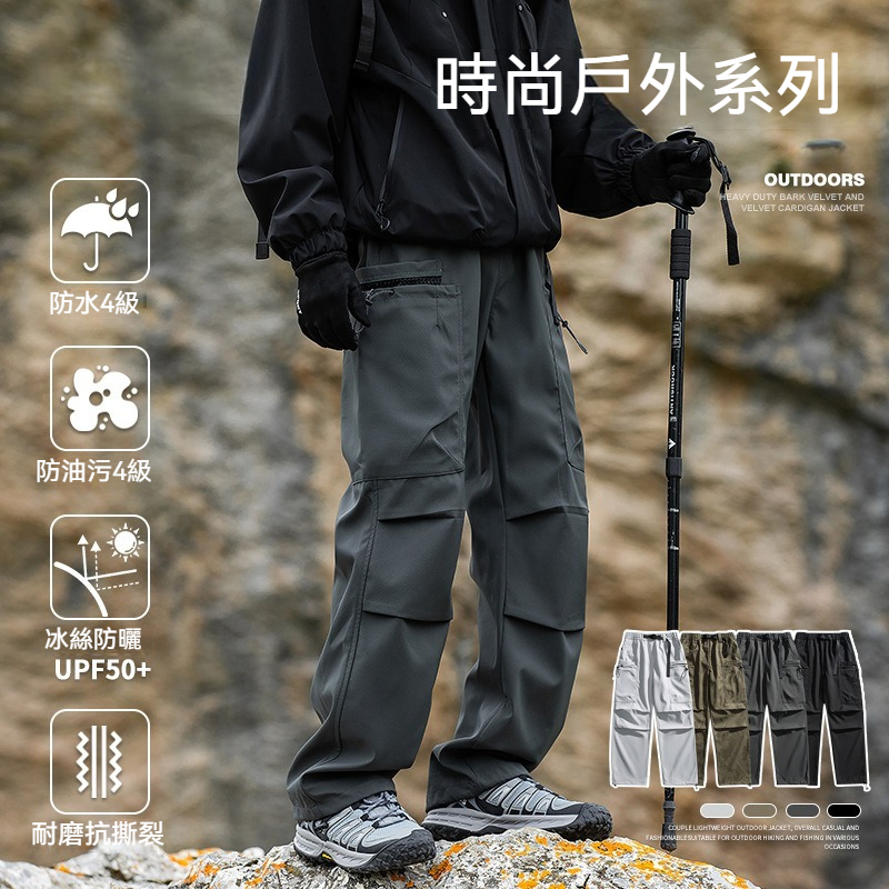 夏季冰丝防水直筒冲锋裤山系户外伞兵裤两穿工装裤男款