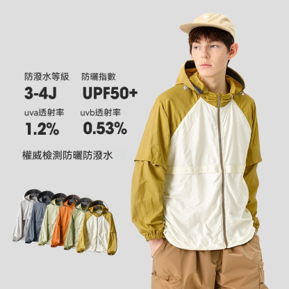 【戶外山系】 可拆卸袖子UPF50+防紫外綫遮陽情侶防曬服