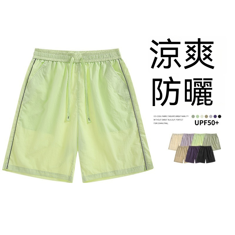【戶外冰絲系列】吸濕速幹~新款輕薄涼感透氣防曬寬鬆休閒短褲