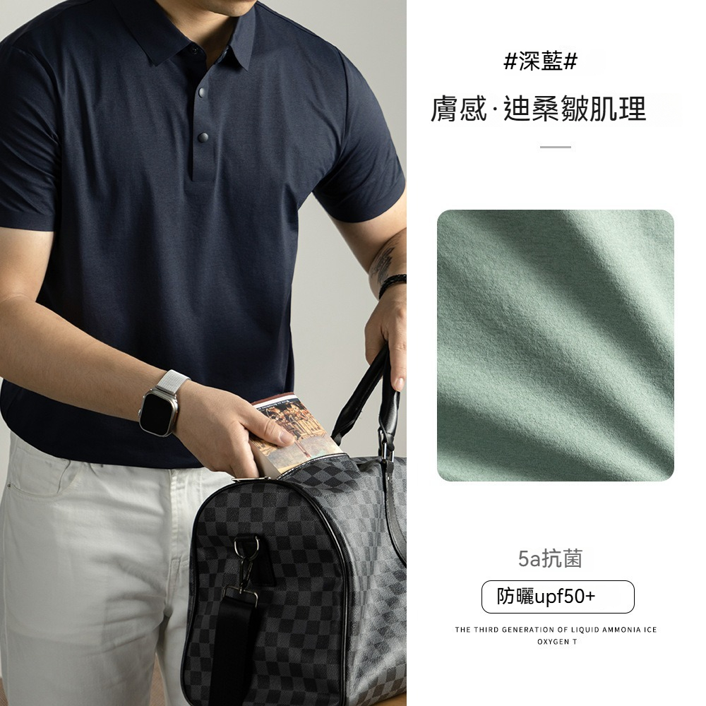 [5A抗菌/迪桑皱凉感]短袖polo衫男2025夏季薄款防晒商务无痕速干T