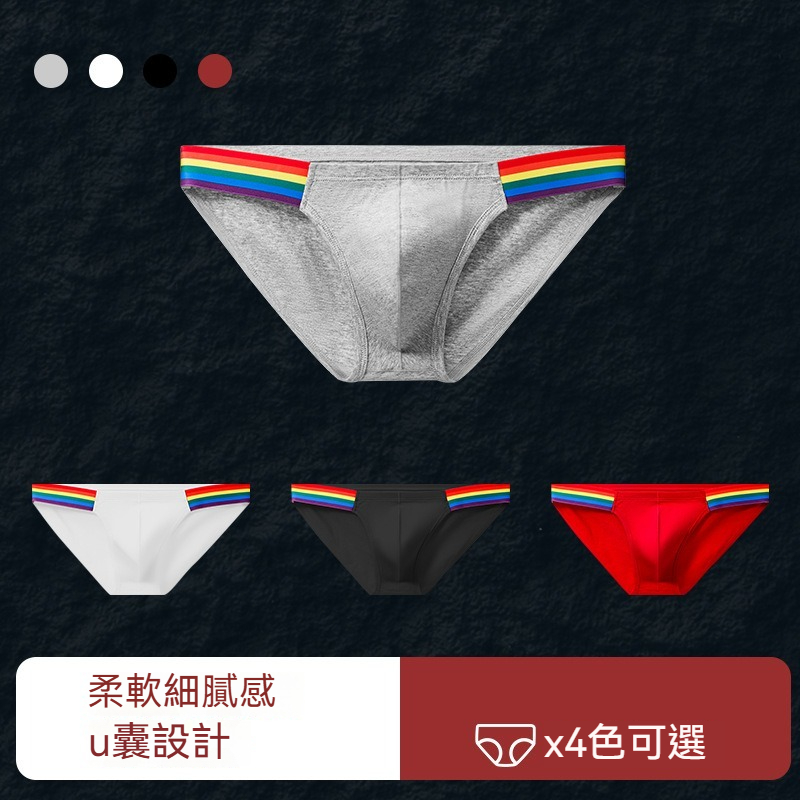 【透氣純棉系列】舒仕新款純棉彩虹性感高叉男士三角內褲