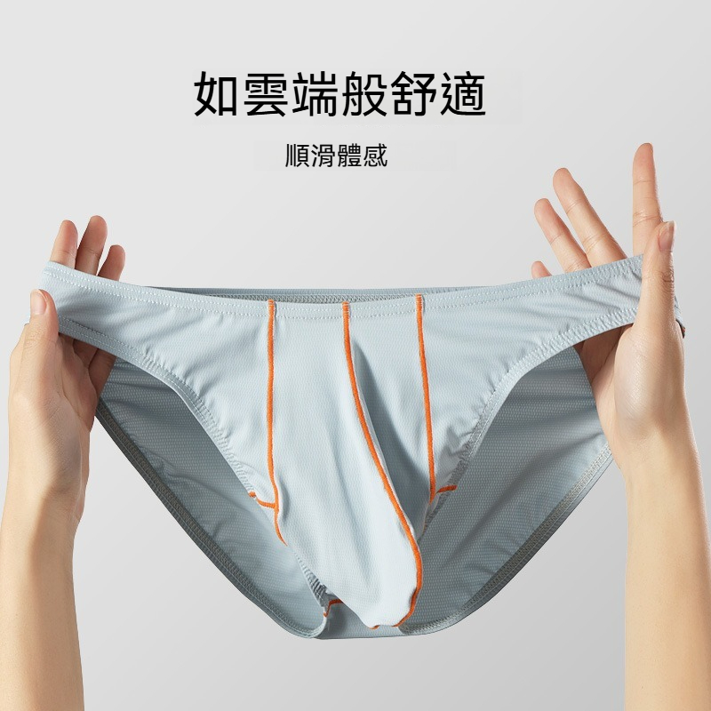 【如雲端般舒適】高叉不勒腿大囊袋男士三角內褲