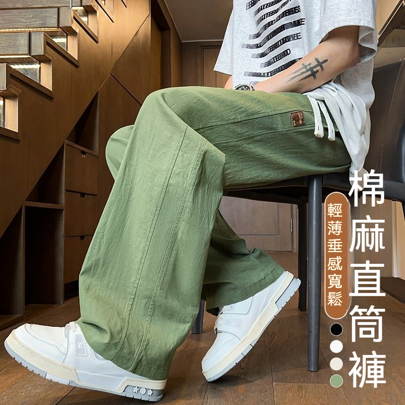 【韓版棉麻系列】不掉色/不變形，夏季新款棉麻透氣休閒直筒褲
