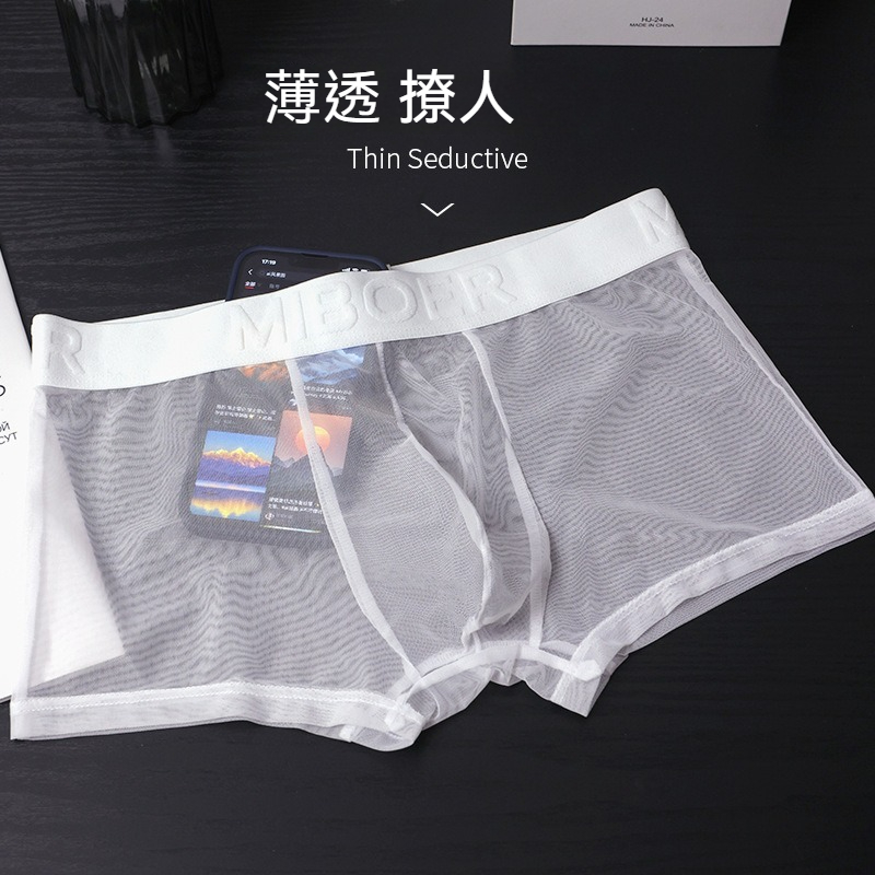 【無底襠系列】性感若隱若現！夏季冰絲網紗性感冰感男士平角內褲