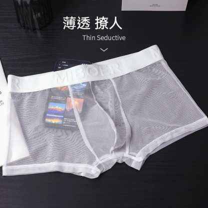 【無底襠系列】性感若隱若現！夏季冰絲網紗性感冰感男士平角內褲