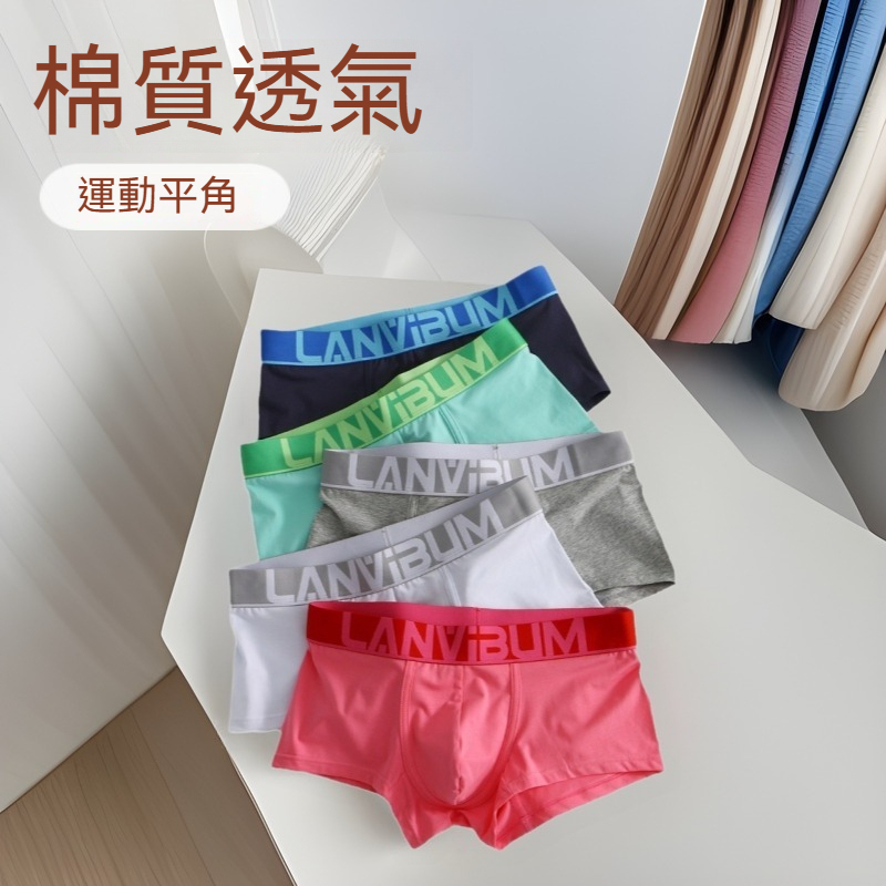 [Copy]【糖果風系列】秋季新品印花超柔冰絲低腰男士四角内褲