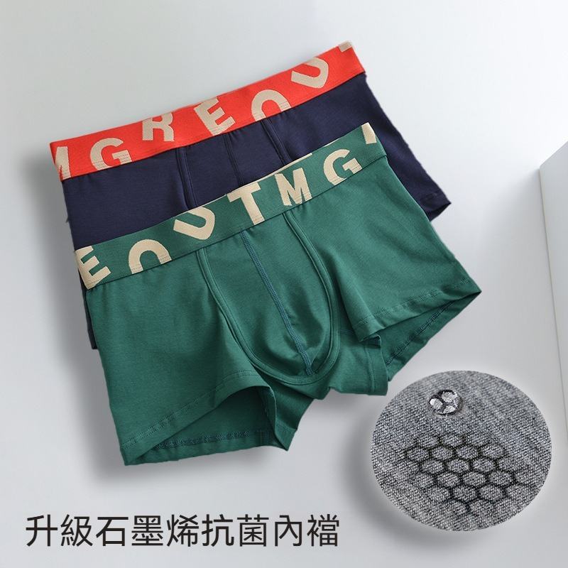 [Copy]【高品質透氣棉】潮流糖果風純色低腰透氣U凸囊袋運動男士四角内褲