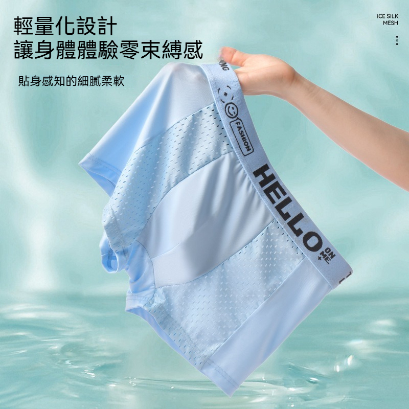 [Copy]【高品質綢緞面料】透氣順滑彈力大囊袋冰絲男士平角內褲