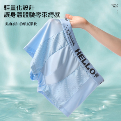 [Copy]【高品質綢緞面料】透氣順滑彈力大囊袋冰絲男士平角內褲