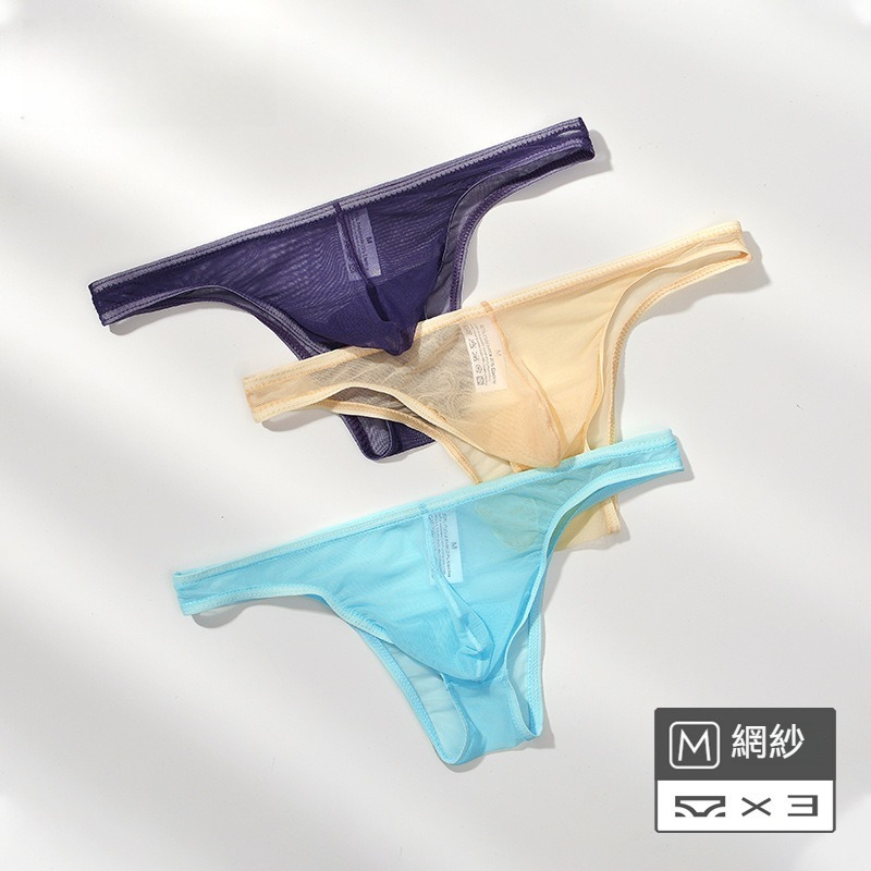 【網紗半包臀設計】新款網紗冰絲透氣性感U凸囊袋男士三角內褲