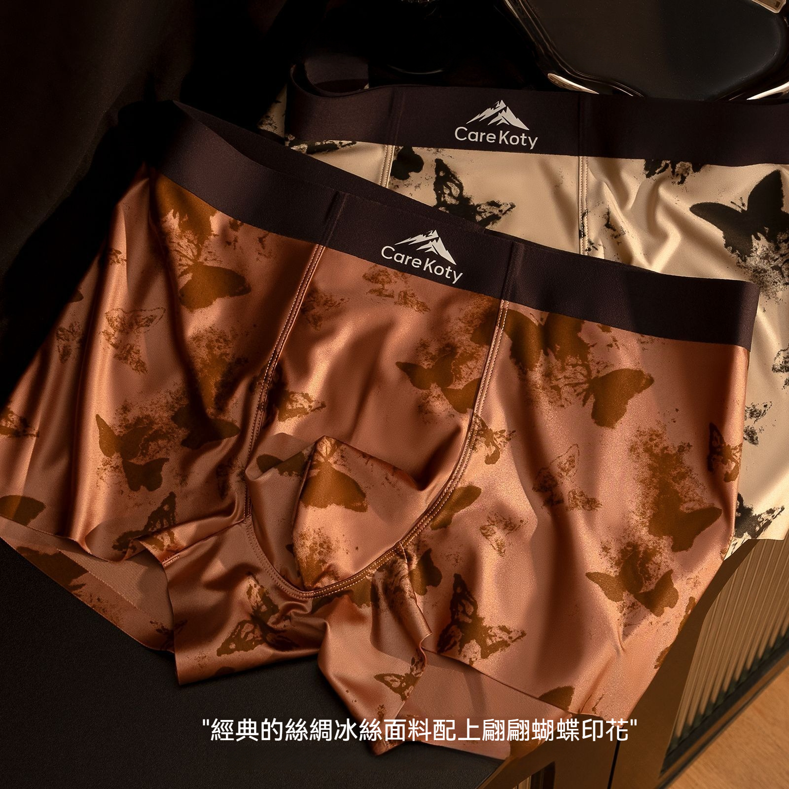 【優雅輕奢系列】冰絲緞面蝴蝶印花高級感桑蠶絲透氣內襠中腰男士平角内褲