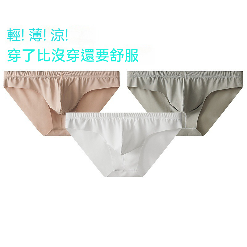 【薄款一片式】釋放男士魅力！薄款無痕剪裁不勒不卡U凸半透男士三角內褲