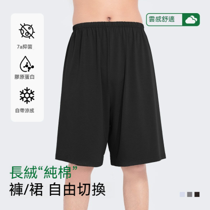 【裸感無壓褲裙】透氣純棉半身浴裙睡裙男士家居短褲