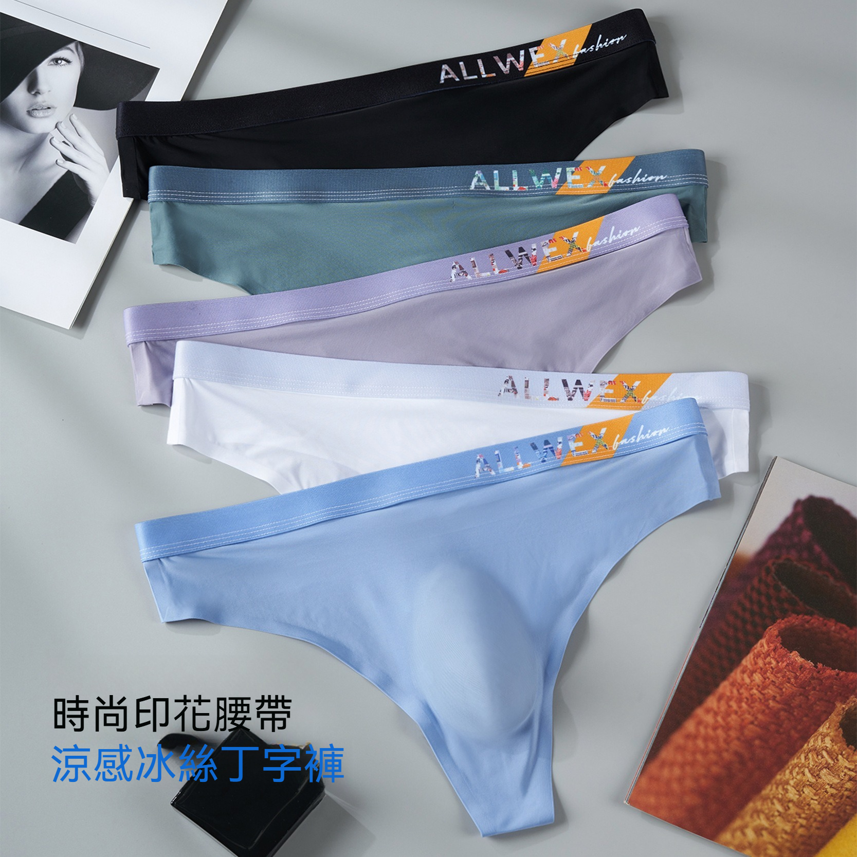 【空氣感冰絲體驗】透氣冰絲輕薄一片式U凸男士丁字内褲