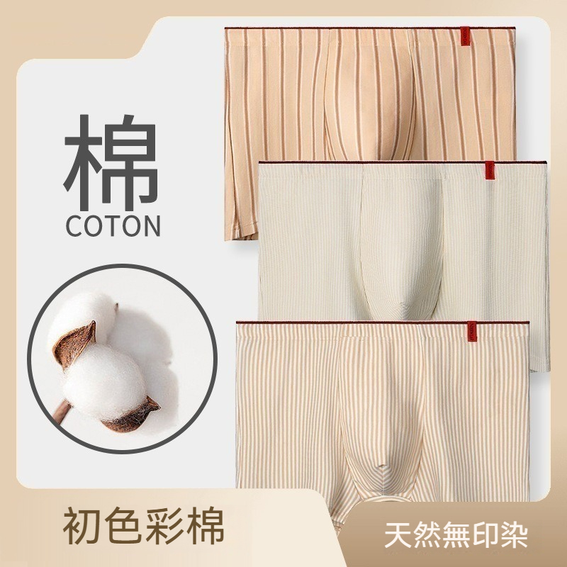 [Copy]【璀璨星空系列】透氣輕薄低腰U凸大囊袋男士運動三角内褲