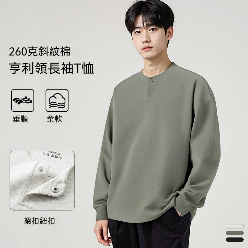 【復古老錢風】秋季新款亨利領紐扣260g斜紋棉男士衛衣