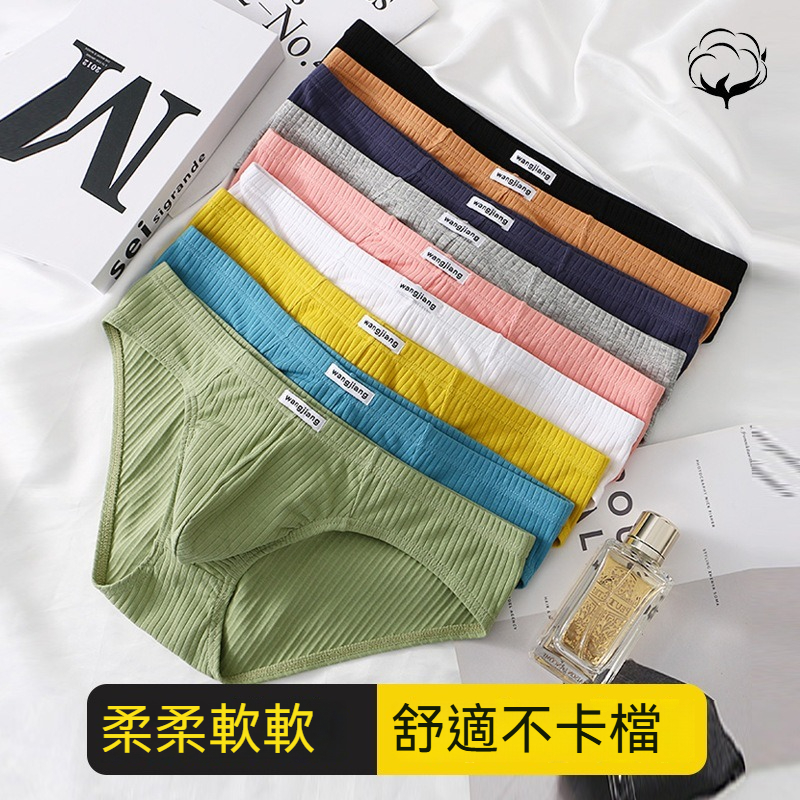 [Copy]【如風自在隨行】純棉透氣撞色柔軟螺紋U凸大囊袋男士運動三角内褲