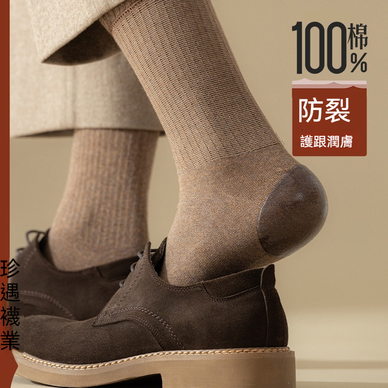 [Copy]【英倫復古風】輕奢潮流雙針透氣抑菌防臭男士中筒襪