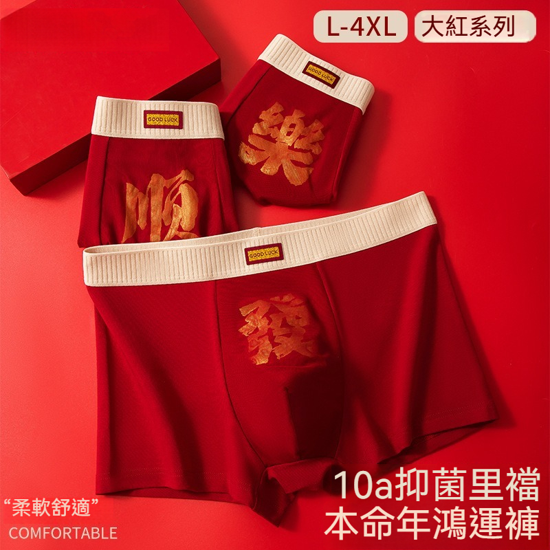 [Copy]【如風自在隨行】純棉透氣撞色柔軟螺紋U凸大囊袋男士運動三角内褲