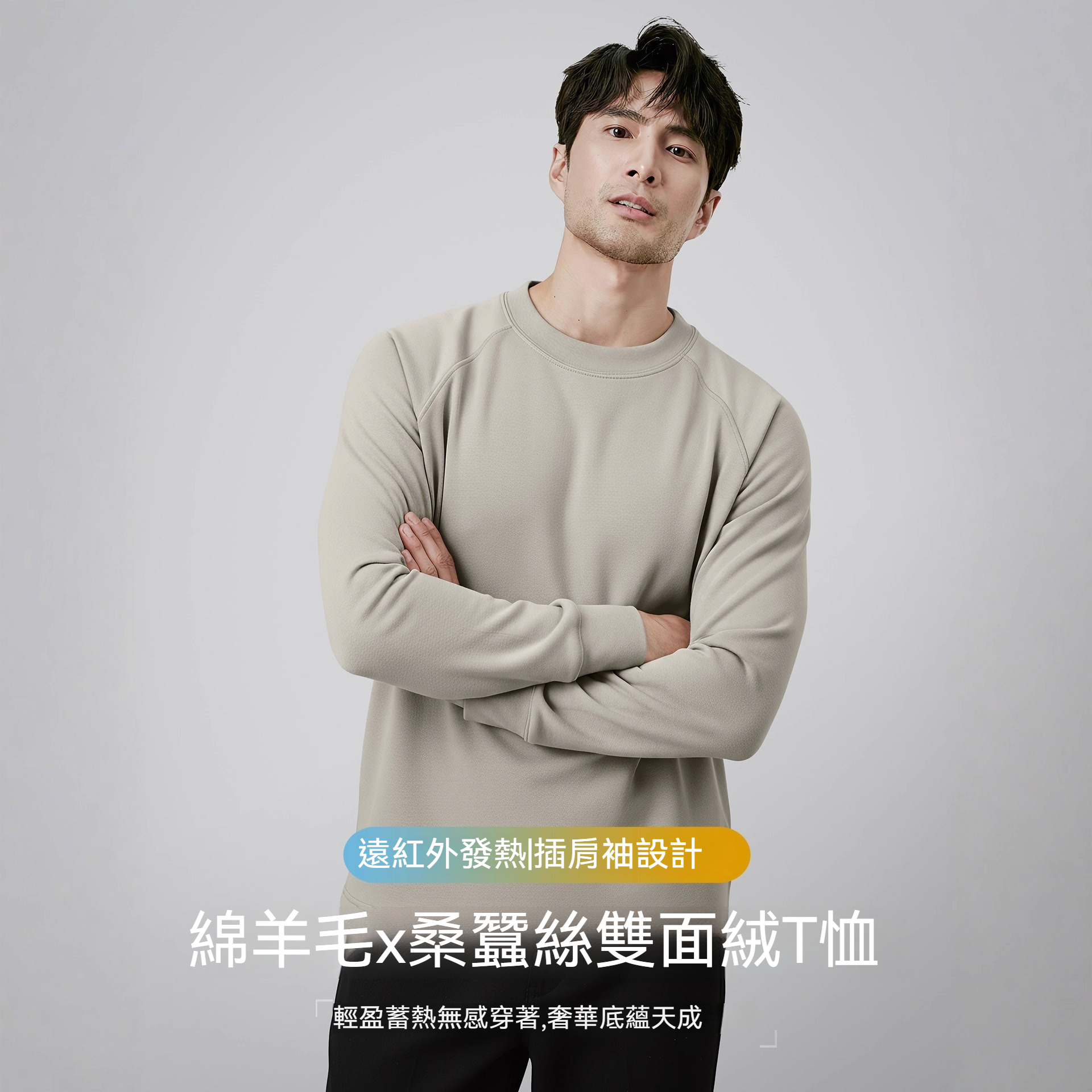 [Copy]【雲感莫代爾】高端莫代爾雲感棉拉鏈口袋秋冬打底衫男士長袖