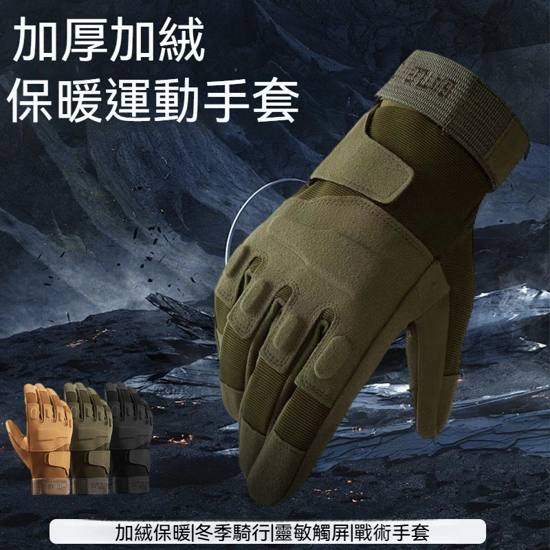 [Copy]【防寒防風防水】可觸屏掌心防滑加絨保暖機車手套男士騎行戶外棉手套