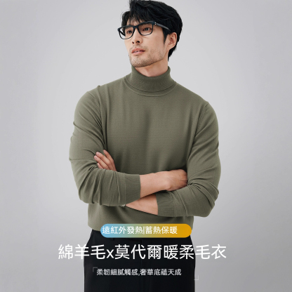 【可機洗久穿不變形】升級優質羊毛親膚保暖高領商務針織衫高級男士毛衣