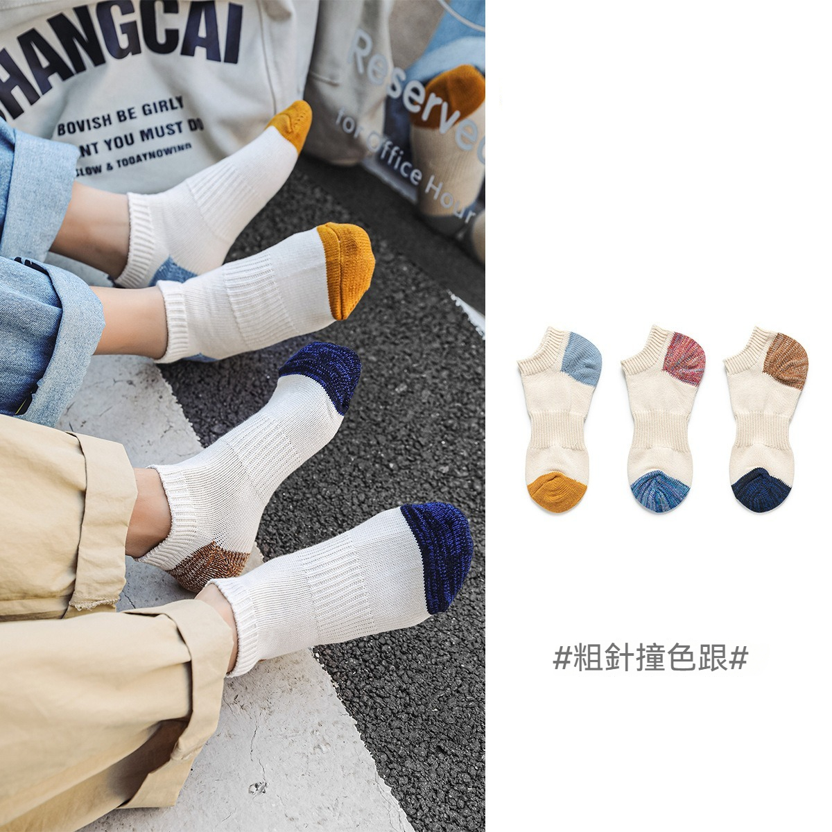 【日系復古風】ins潮牌粗綫短襪低幫街頭戶外拼色船襪