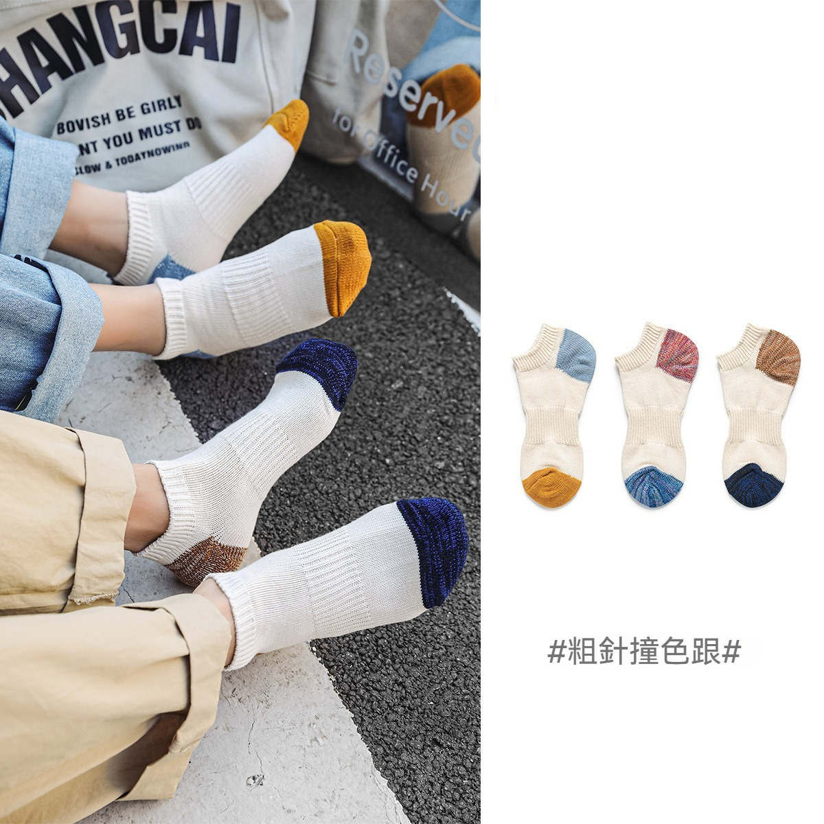 【日系復古風】ins潮牌粗綫短襪低幫街頭戶外拼色船襪