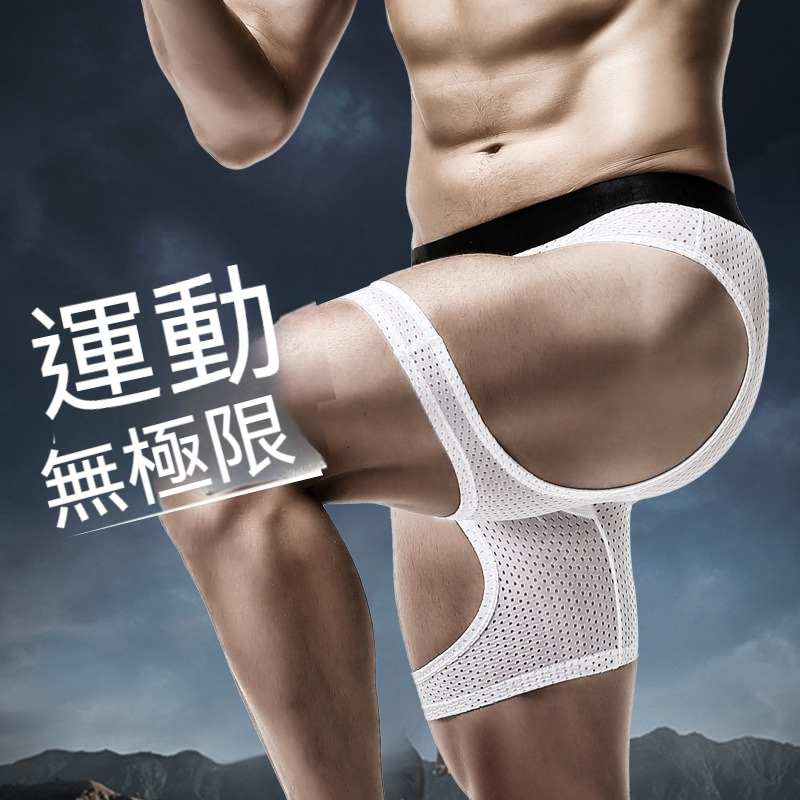 【自由運動系列】兩側鏤空式~新款加長款U凸囊袋透氣孔運動內褲