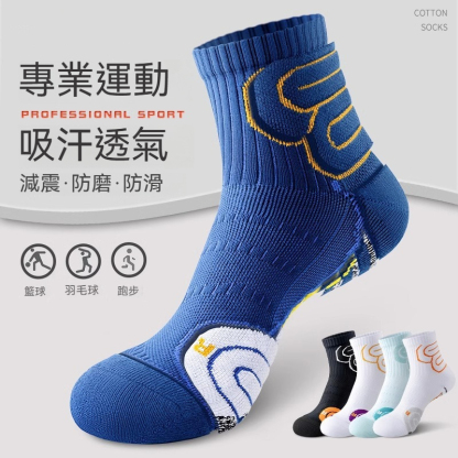 【運動必備】專業運動襪籃球襪中筒加厚毛巾底吸汗透氣防臭減震襪