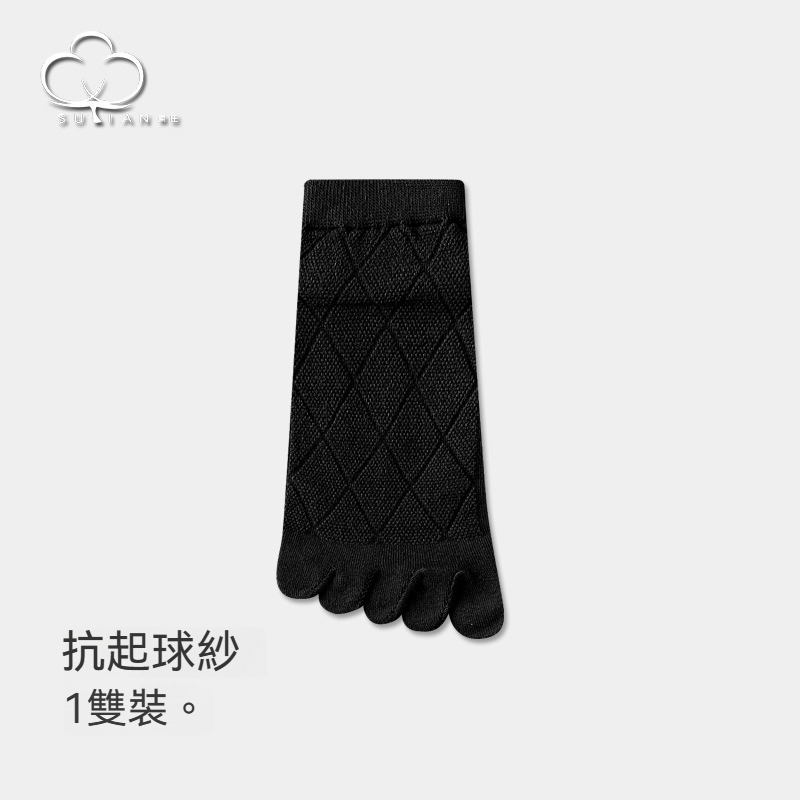 【不起球/不臭腳】夏季薄款網孔透氣長絨棉分趾菱形紋短筒男襪