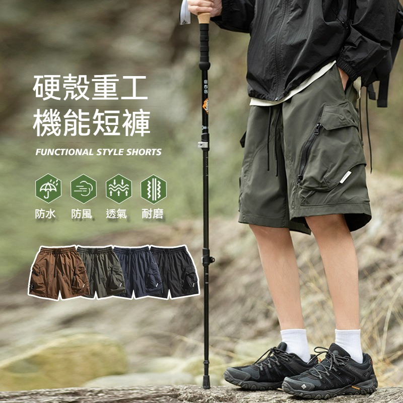 【三防美式機能】夏季戶外衝鋒防水運動寬鬆美式復古短褲