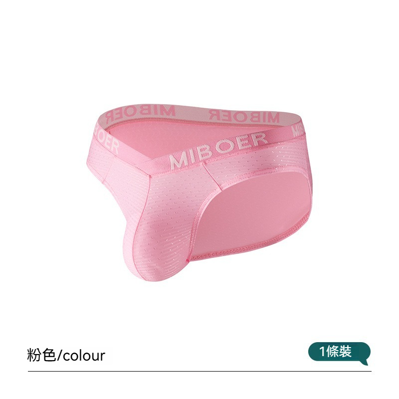 【潮流褲型】個性V型腰帶純色低腰透氣吸汗U凸男士三角褲