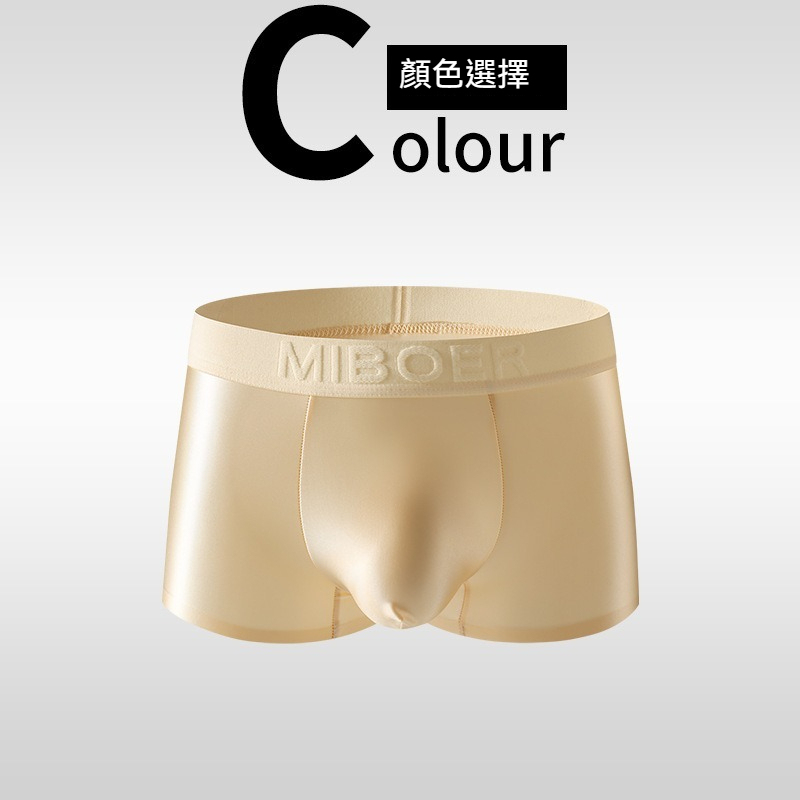 【高品質綢緞面料】透氣順滑彈力大囊袋冰絲男士平角內褲